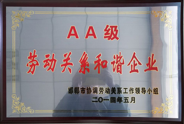 產(chǎn)品質(zhì)量認(rèn)可證書(shū)