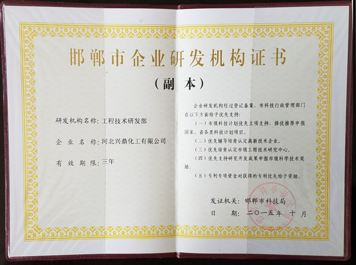 物資市場(chǎng)準(zhǔn)入證